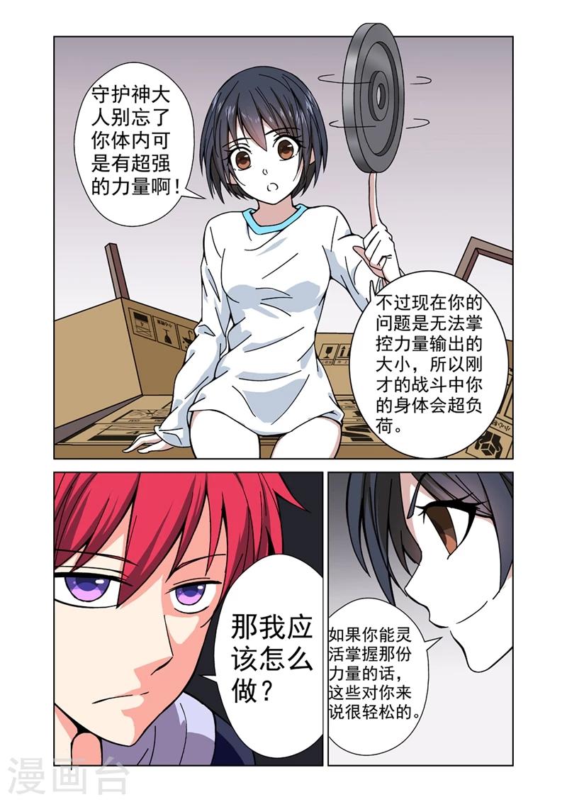 第26话 食物风波3-第26话