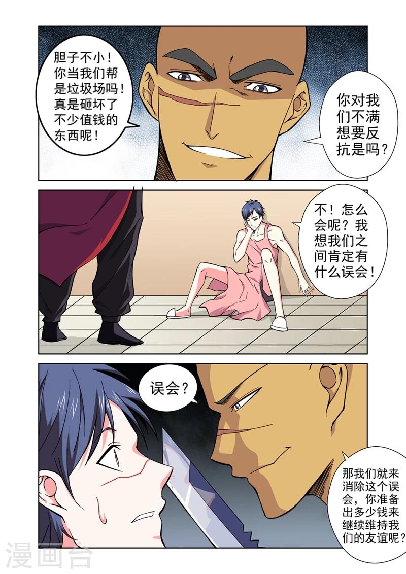 第30话 赤血会-第30话