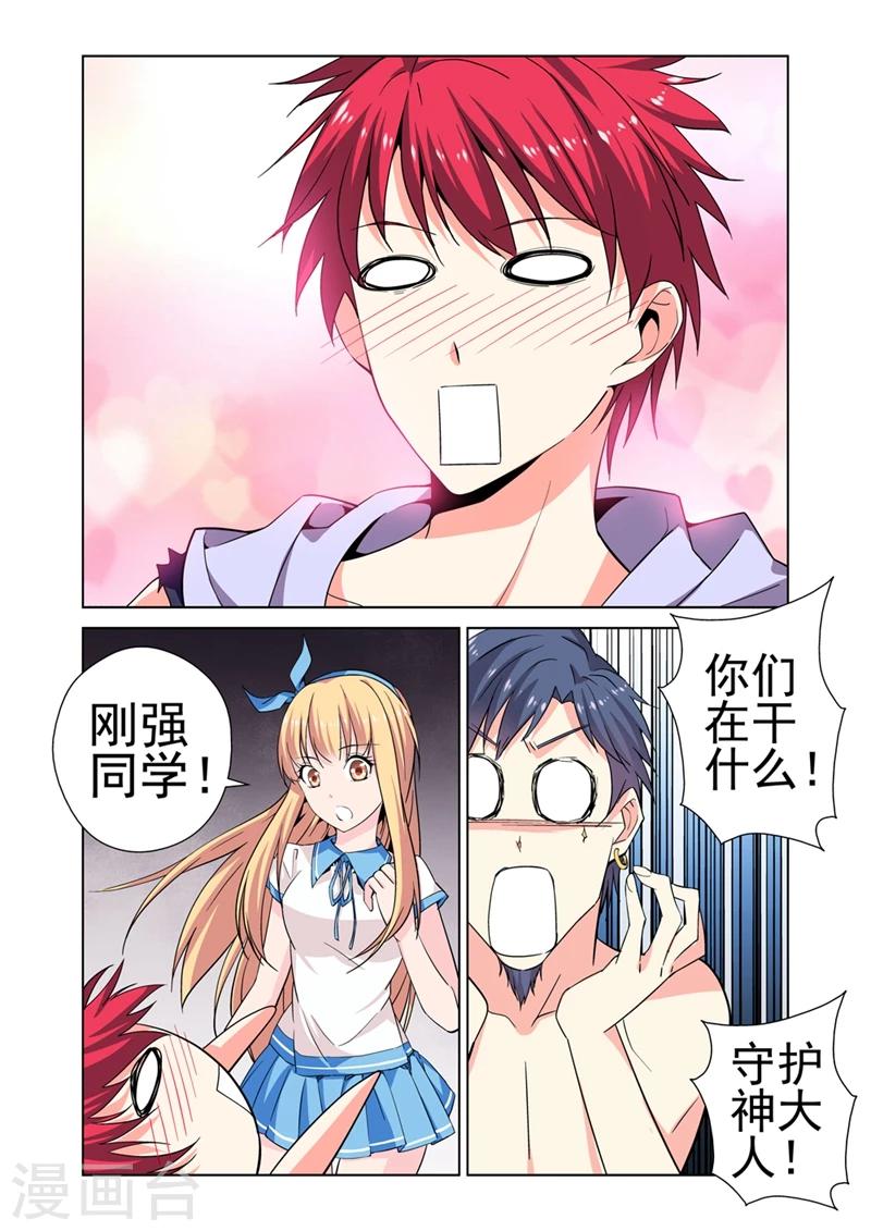 第30话 赤血会-第30话