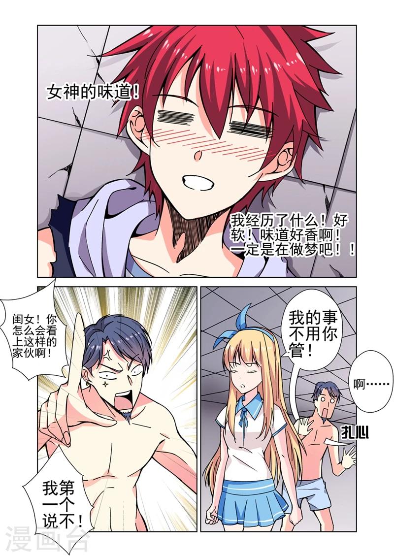 第30话 赤血会-第30话