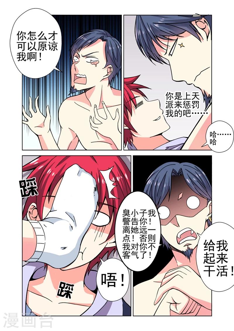 第30话 赤血会-第30话