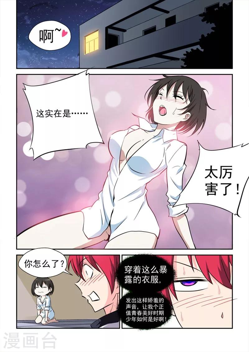 第4话 最强战士1-第4话