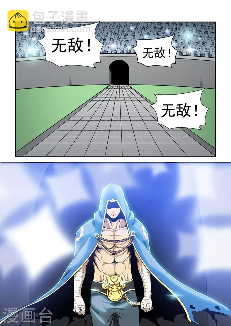 第4话 最强战士1-第4话