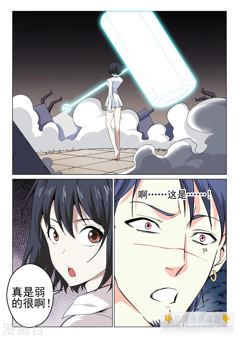 第32话 大叔的反击-第32话