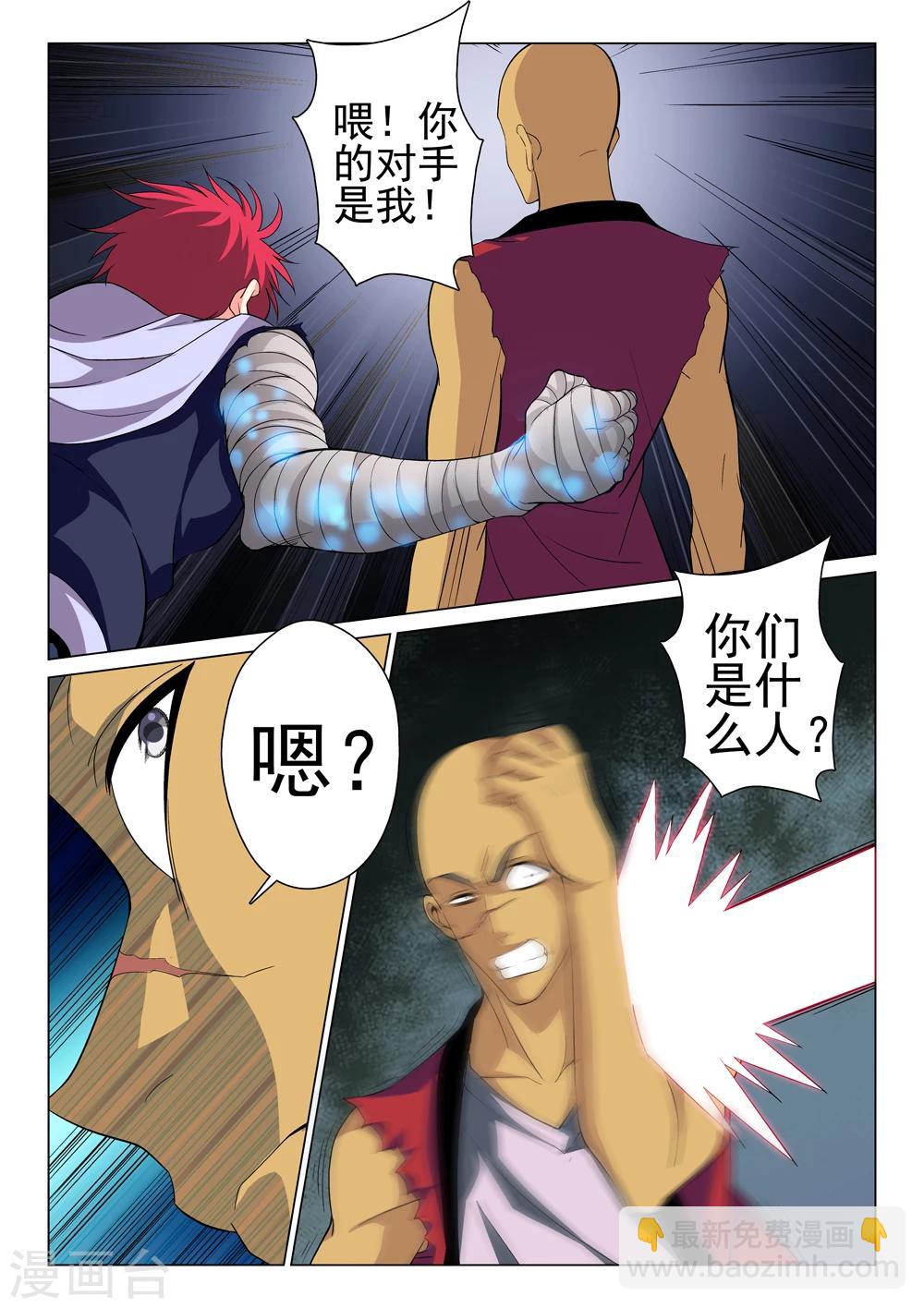 第32话 大叔的反击-第32话