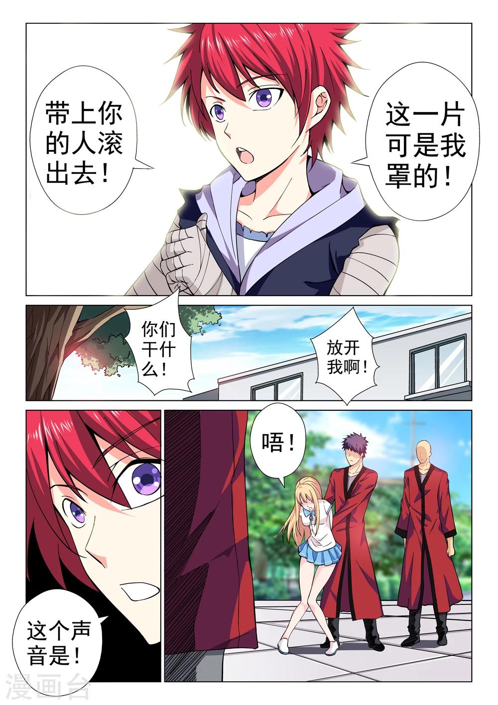 第32话 大叔的反击-第32话