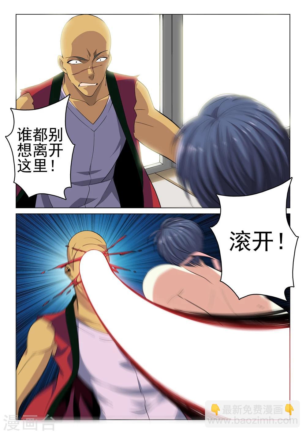 第32话 大叔的反击-第32话