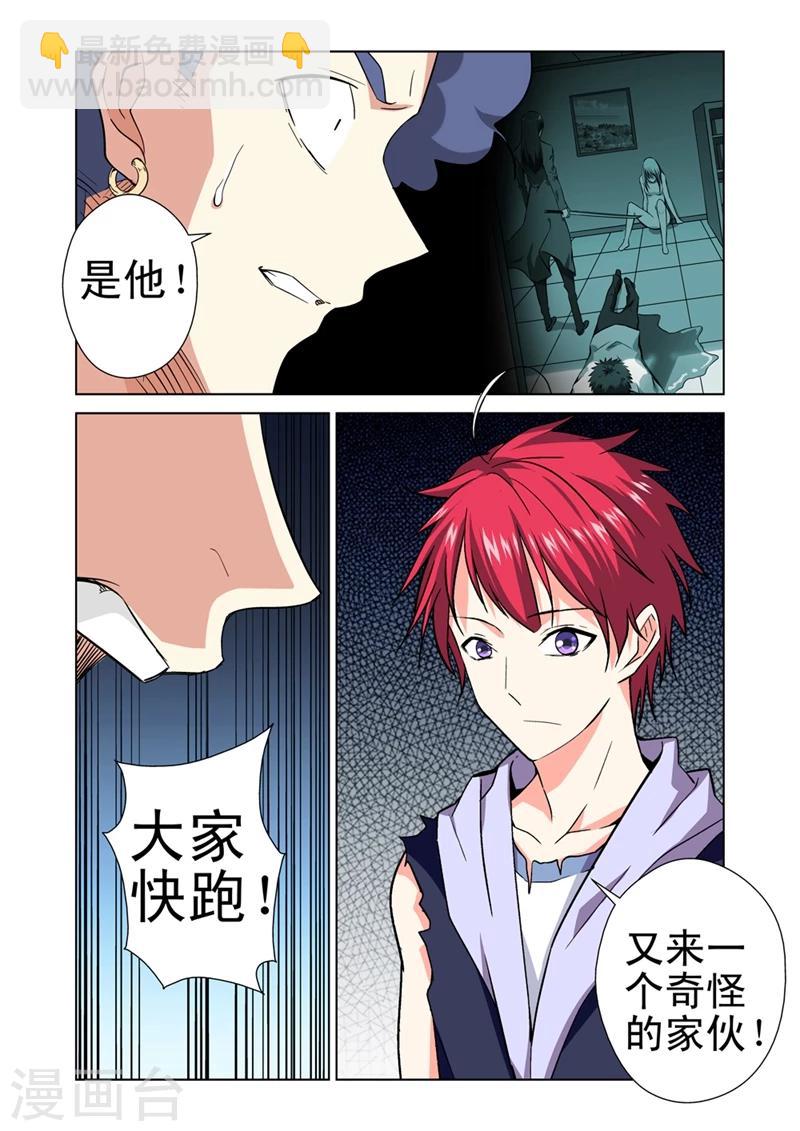 第34话 逃跑-第34话