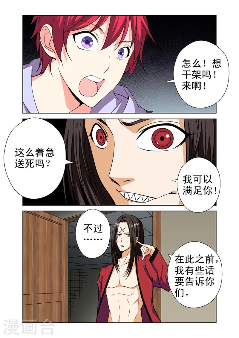 第34话 逃跑-第34话