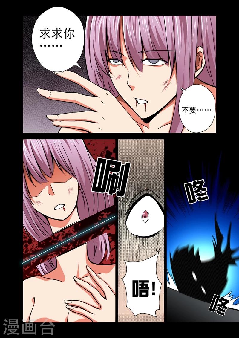 第34话 逃跑-第34话