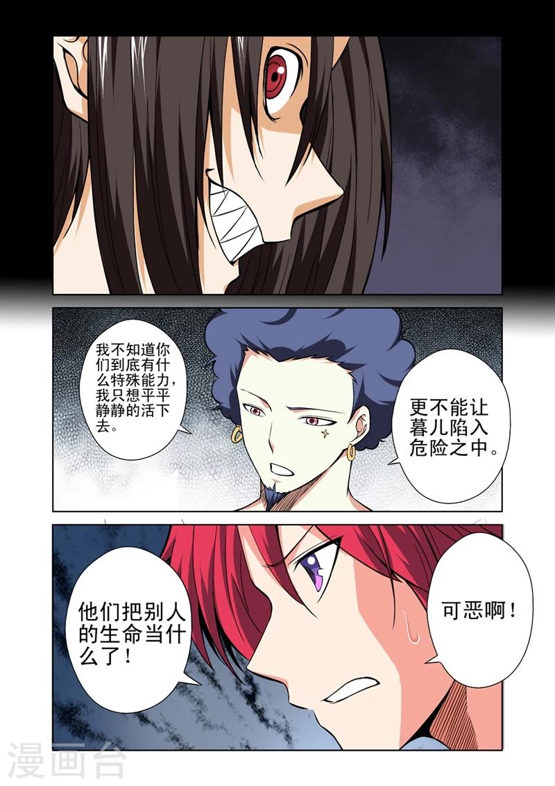 第34话 逃跑-第34话