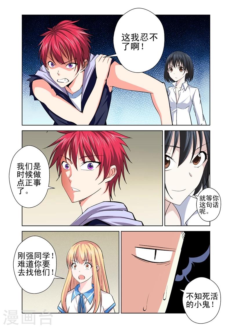 第34话 逃跑-第34话