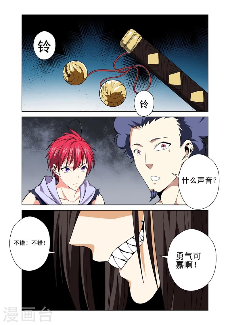 第34话 逃跑-第34话