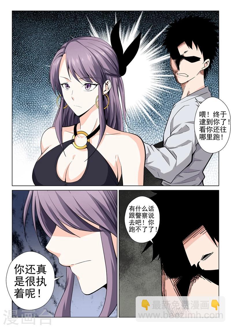 第36话 又是卡车-第36话