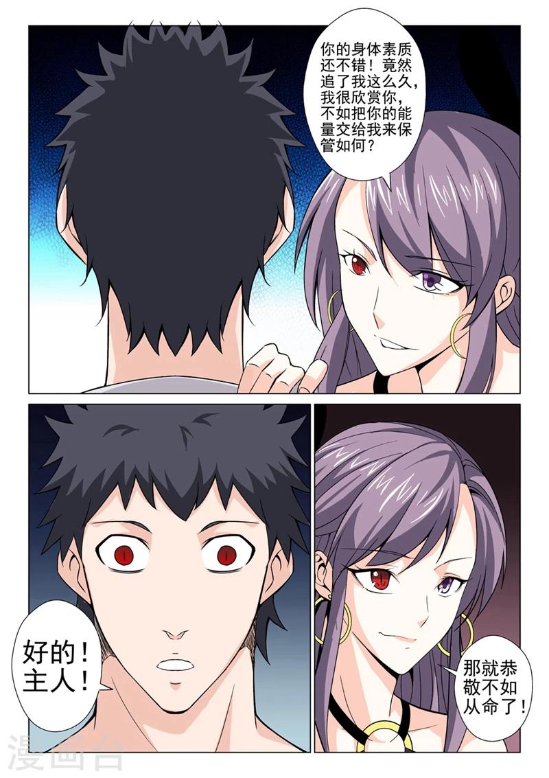 第36话 又是卡车-第36话