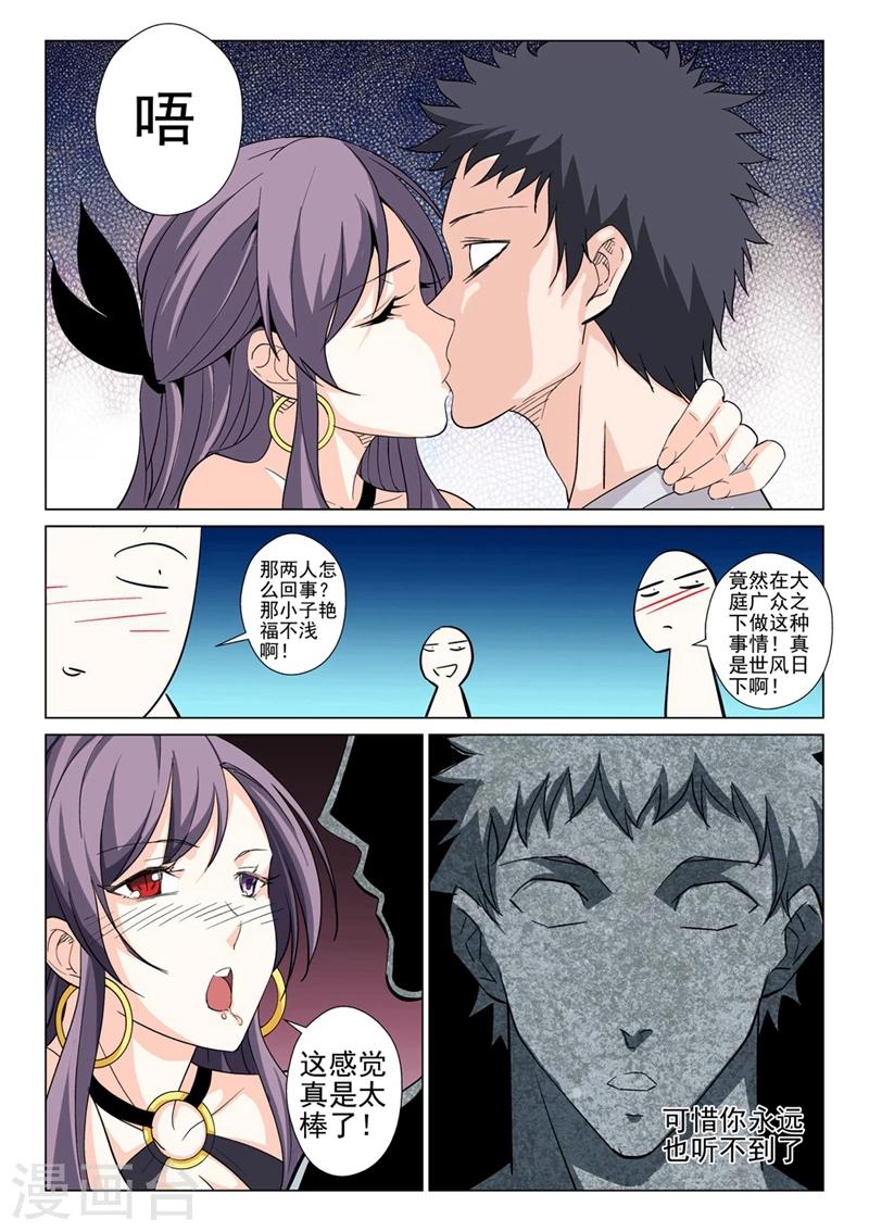 第36话 又是卡车-第36话