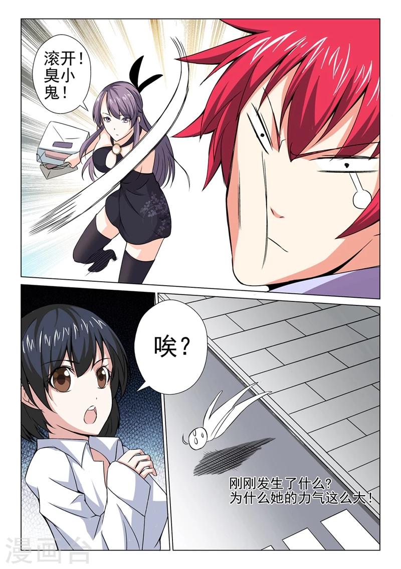 第36话 又是卡车-第36话