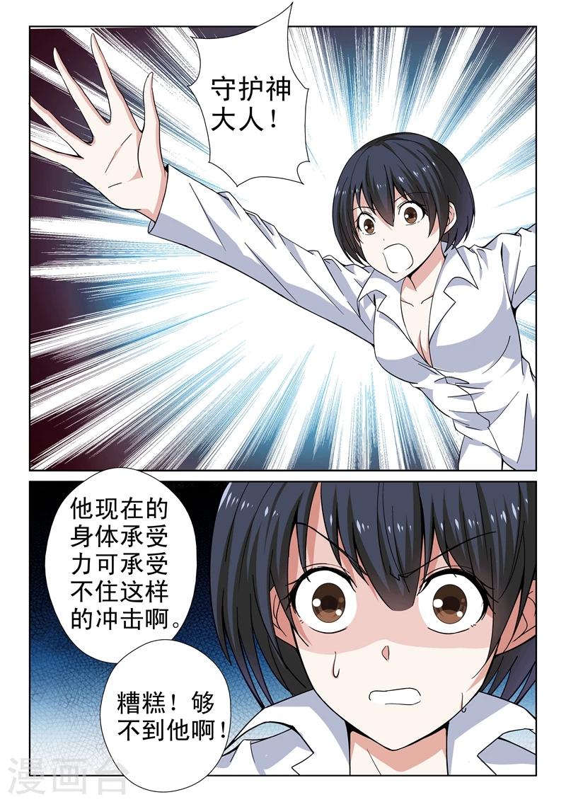 第36话 又是卡车-第36话