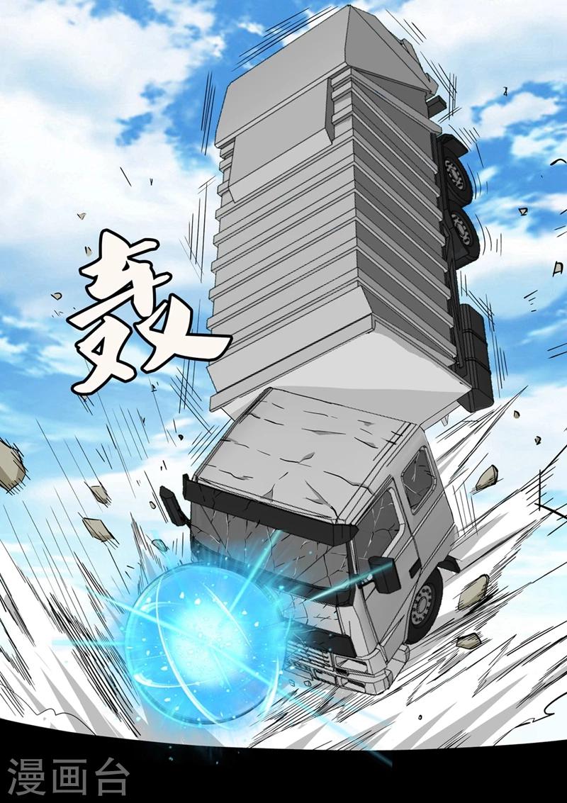 第36话 又是卡车-第36话