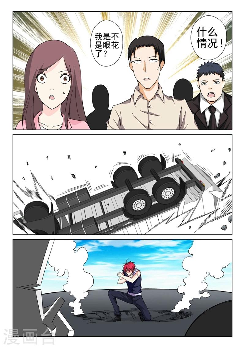 第36话 又是卡车-第36话