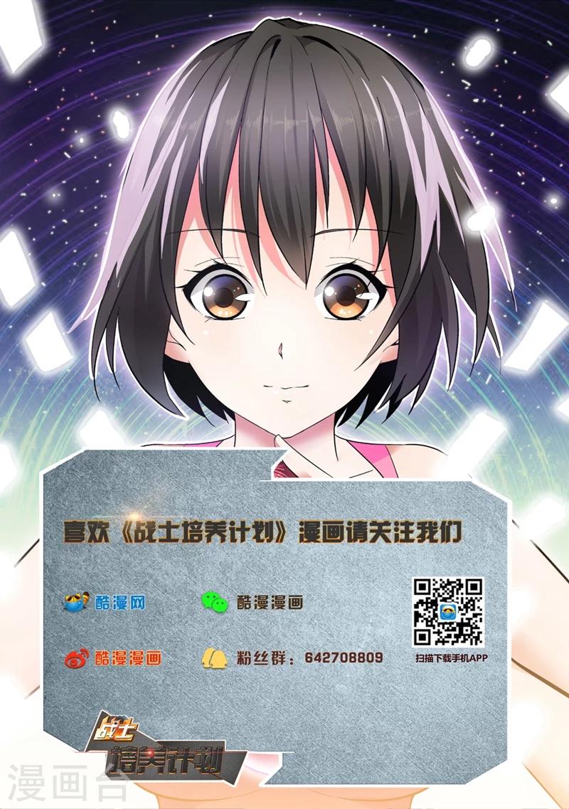 第38话 他是我的-第38话