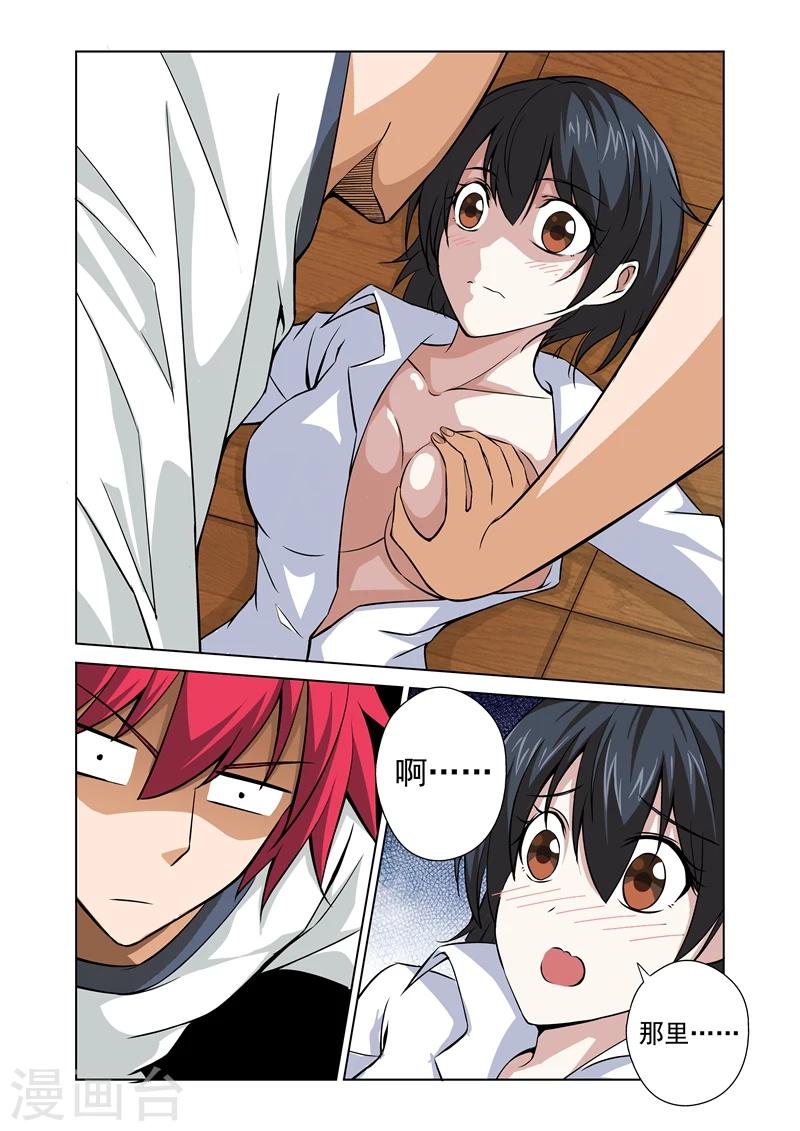 第38话 他是我的-第38话