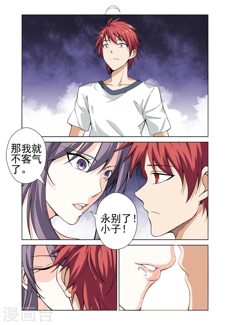 第40话 没那么容易！-第40话