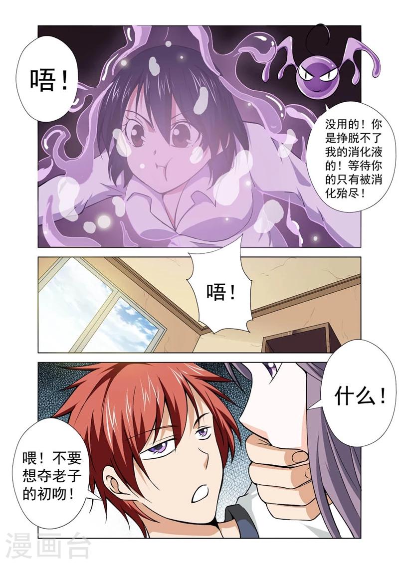 第40话 没那么容易！-第40话