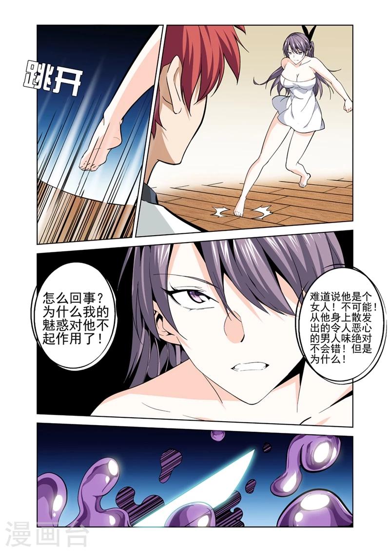 第40话 没那么容易！-第40话