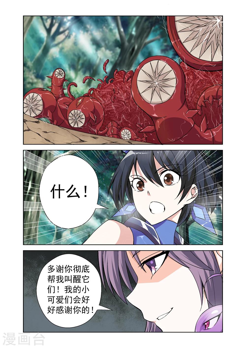 第42话 虫获炼狱-第42话