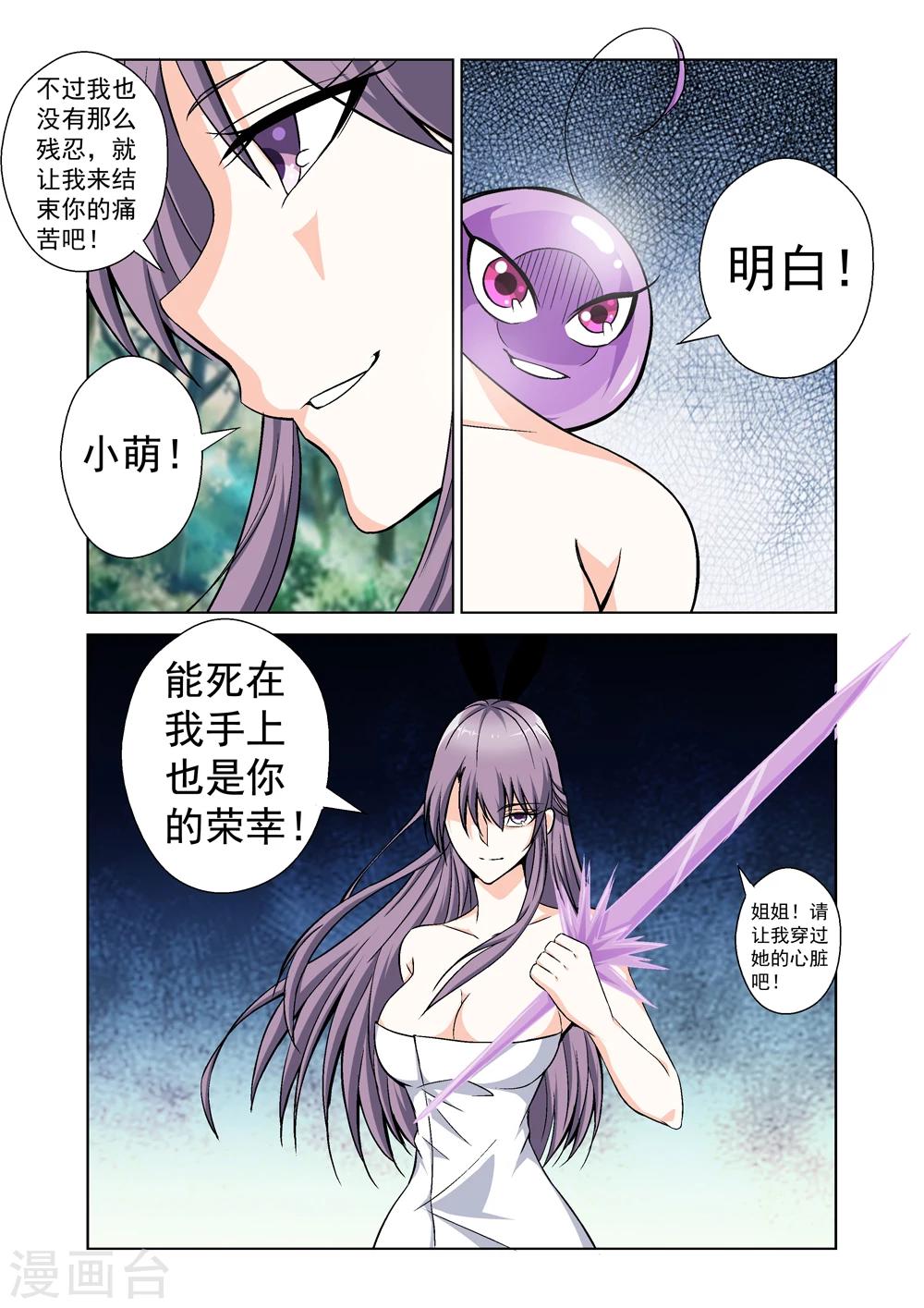 第42话 虫获炼狱-第42话