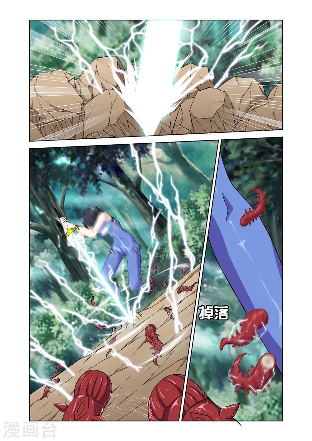 第42话 虫获炼狱-第42话