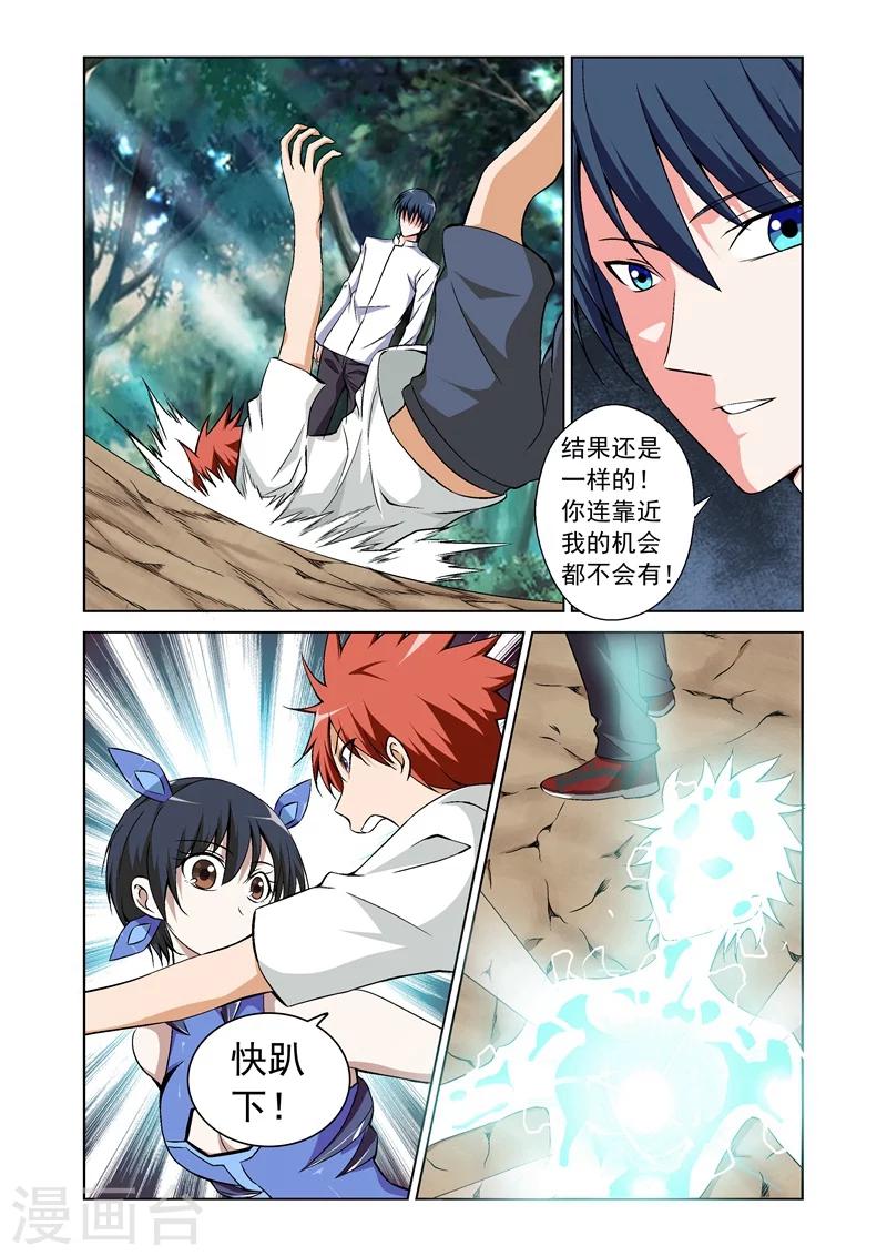 第44话 交战-第44话