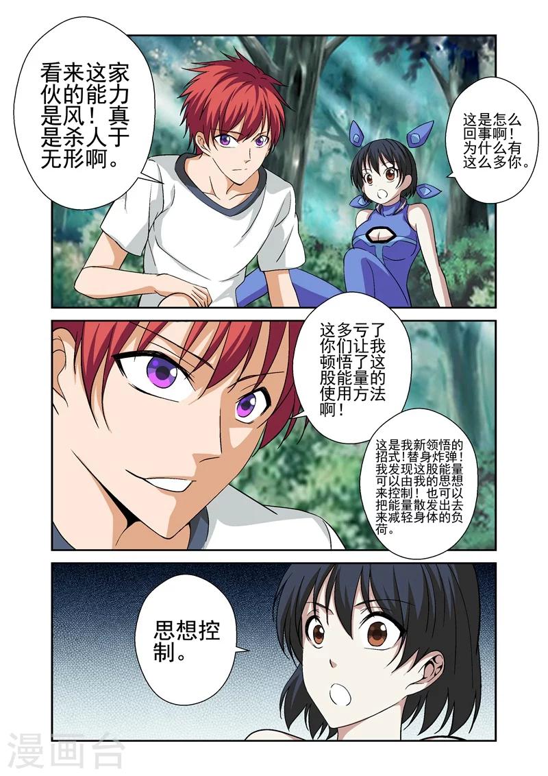 第44话 交战-第44话