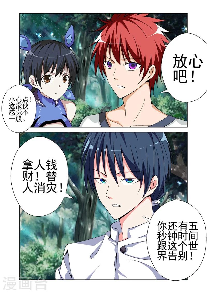 第44话 交战-第44话