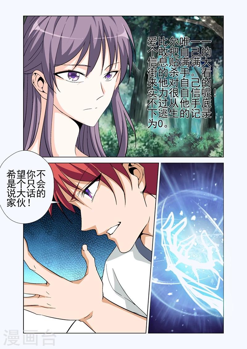 第44话 交战-第44话