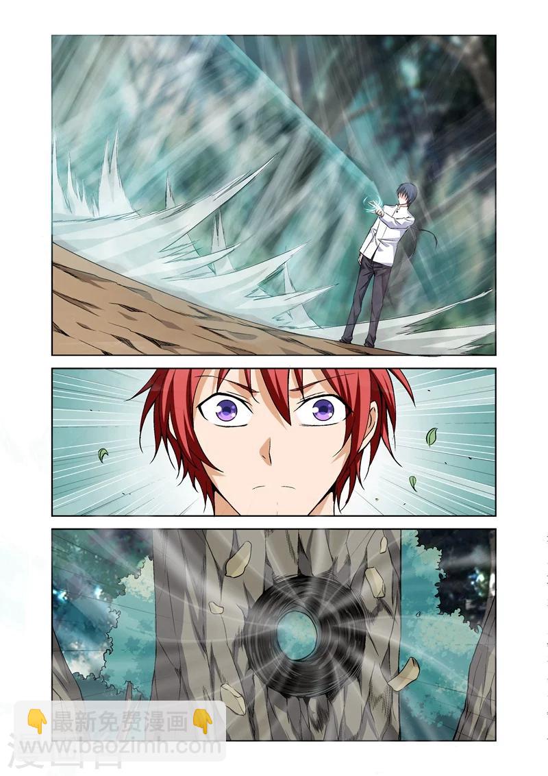 第44话 交战-第44话