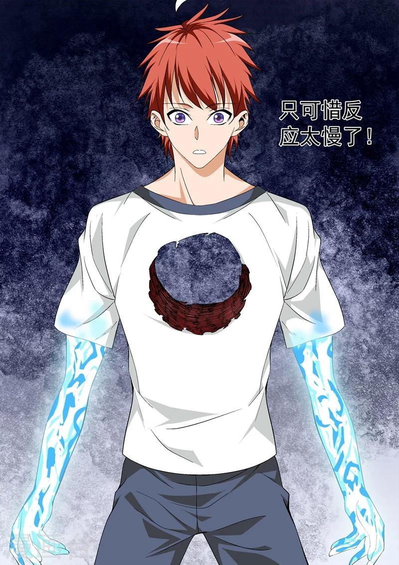 第44话 交战-第44话