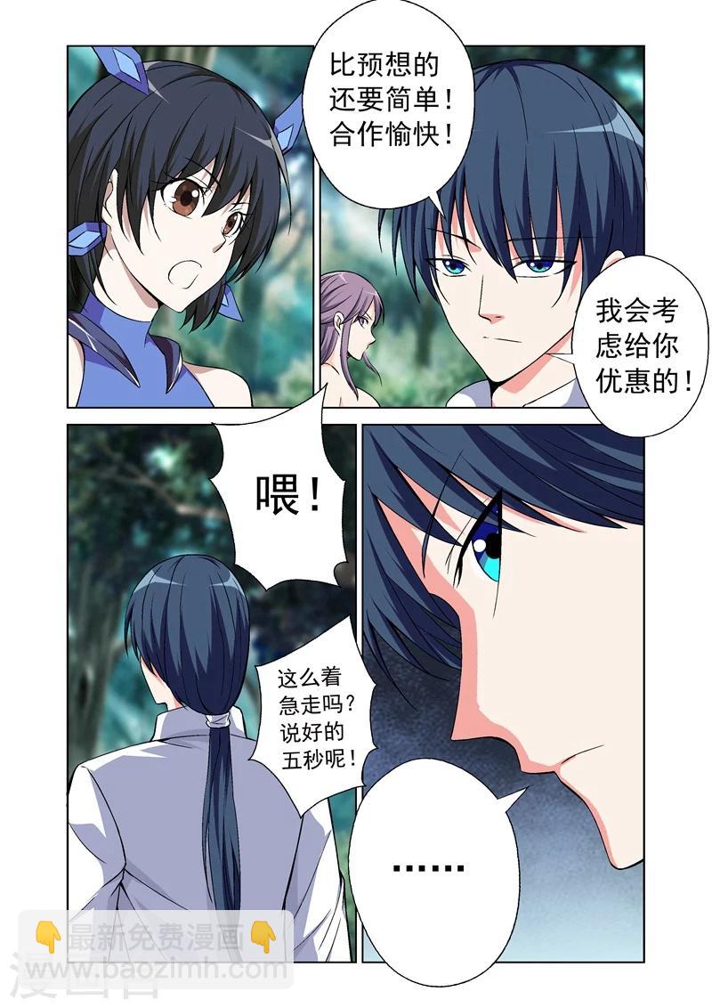 第44话 交战-第44话