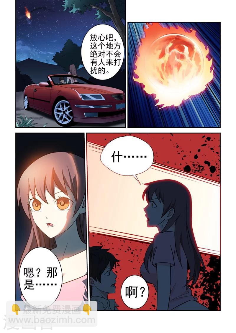 第6话 最强战士3-第6话