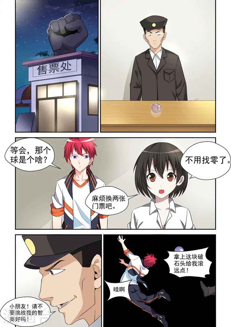 第6话 最强战士3-第6话