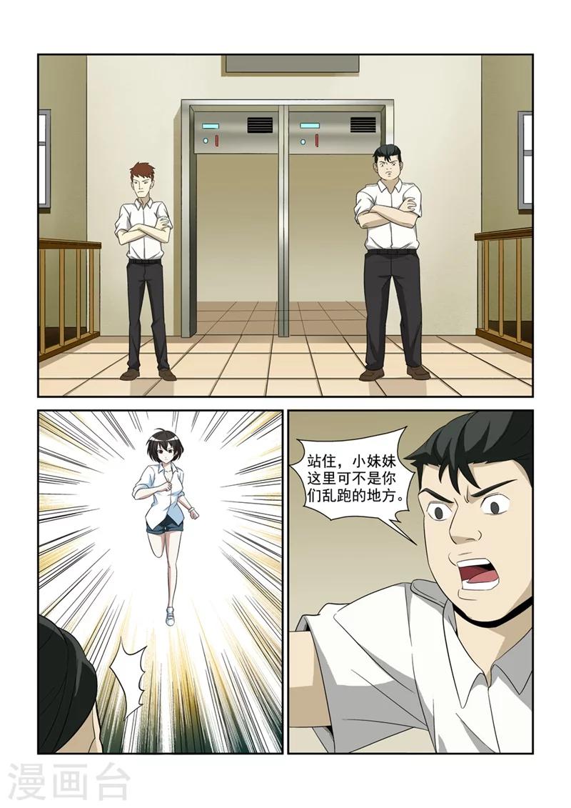 第6话 最强战士3-第6话