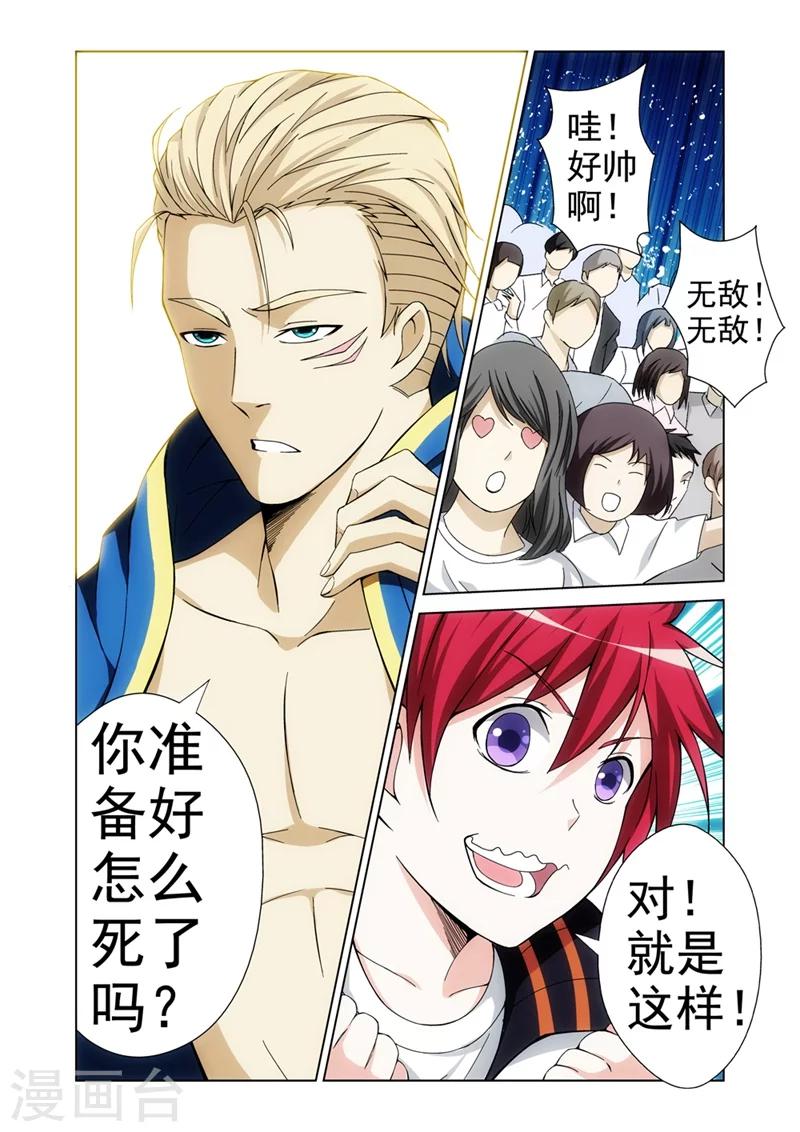 第10话 英雄1-第10话