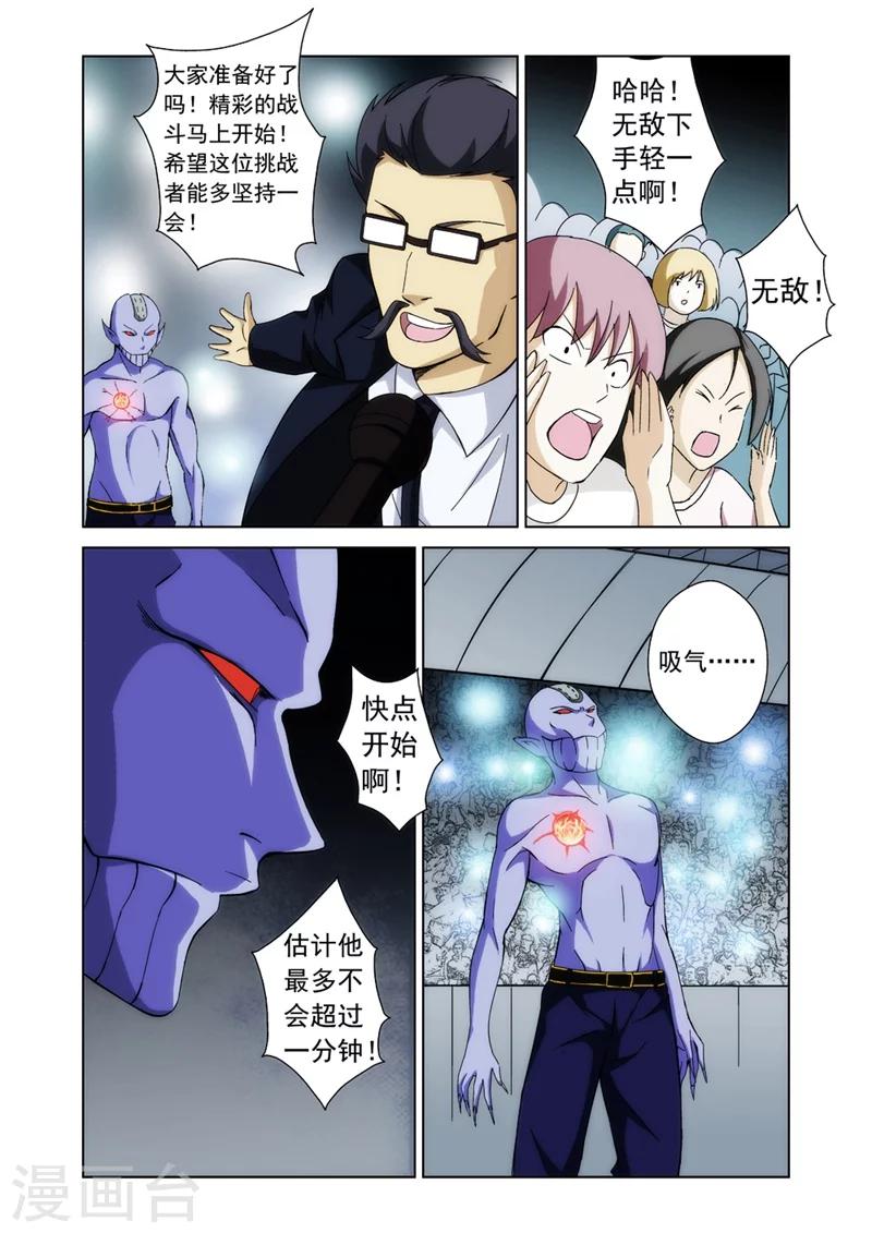 第10话 英雄1-第10话