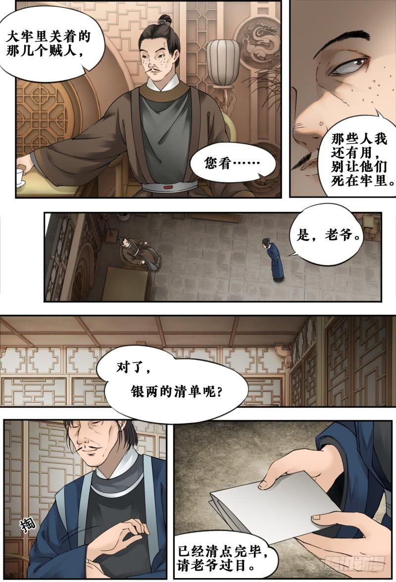 第十二话-第12话