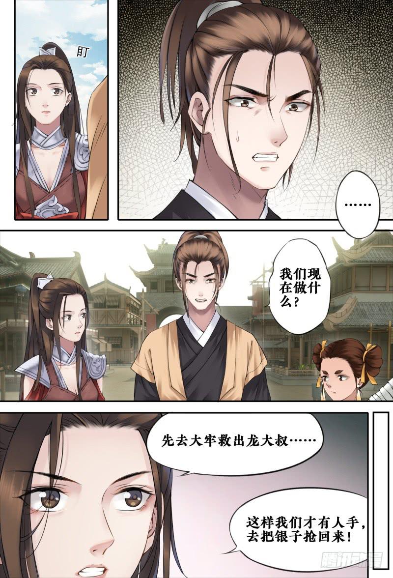 第十二话-第12话