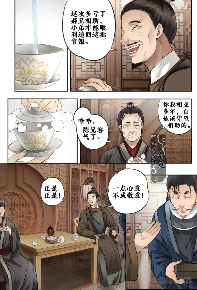 第十二话-第12话