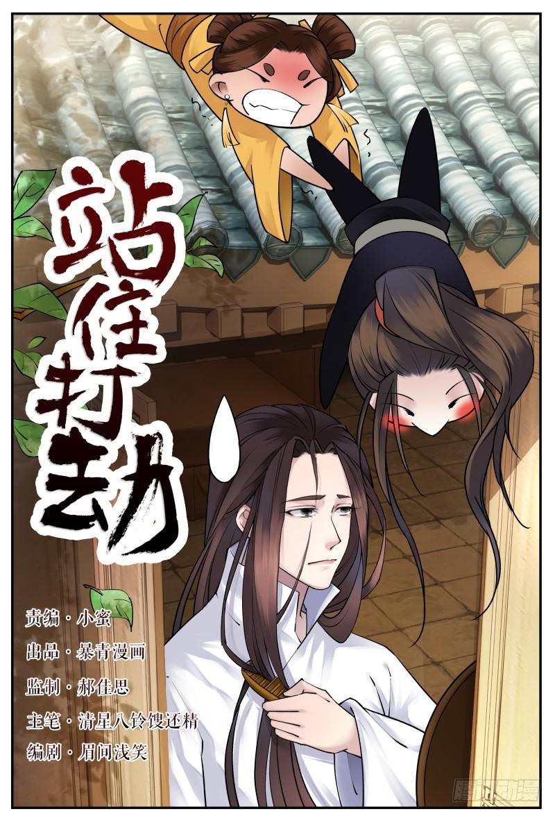 第十四话-第14话