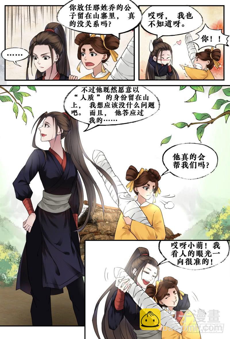 第十四话-第14话