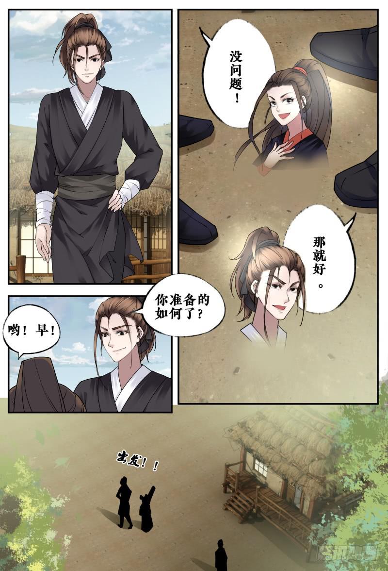 第十四话-第14话